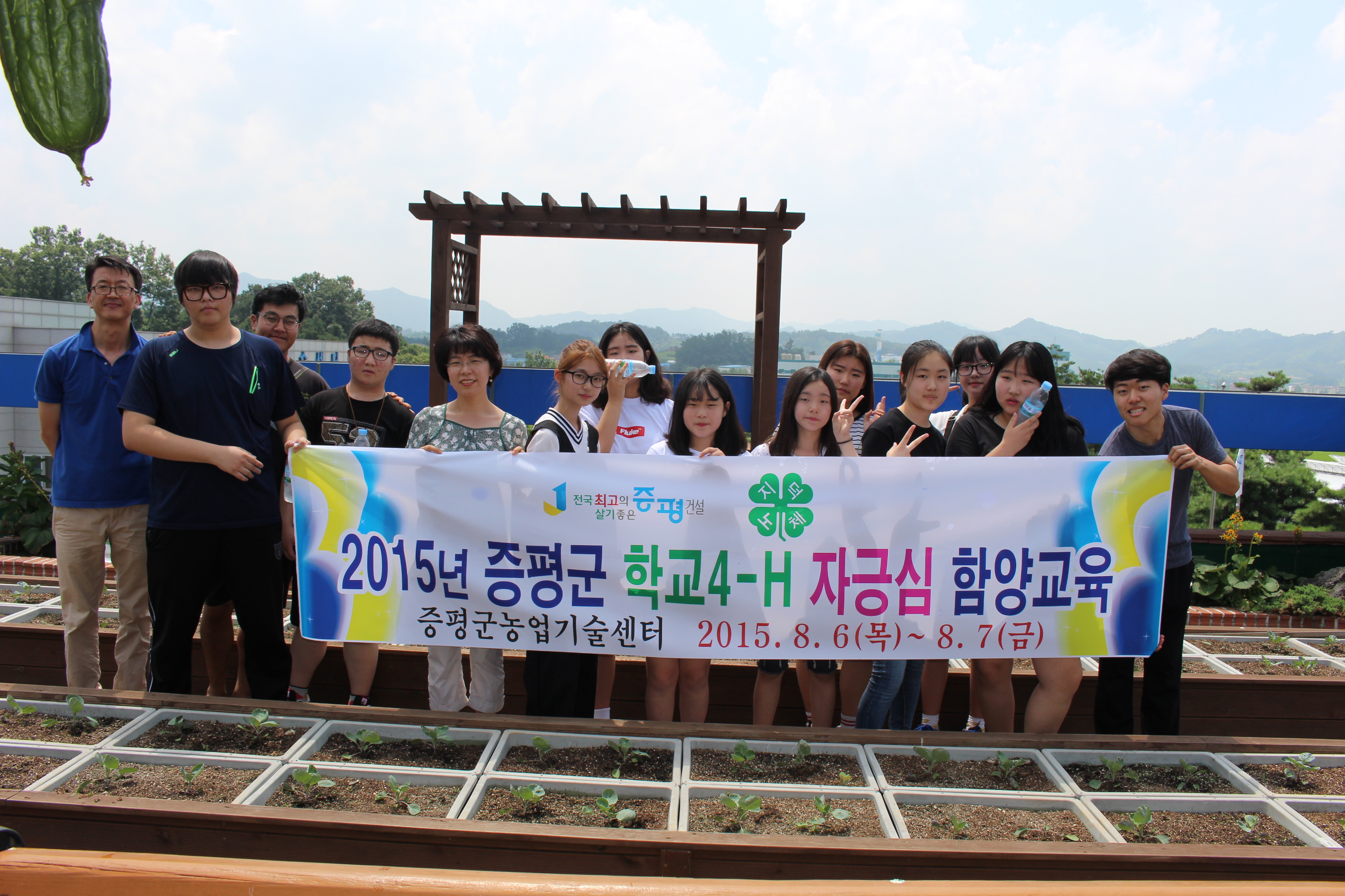 증평군, 학교4-H회원 자긍심 함양교육 실시