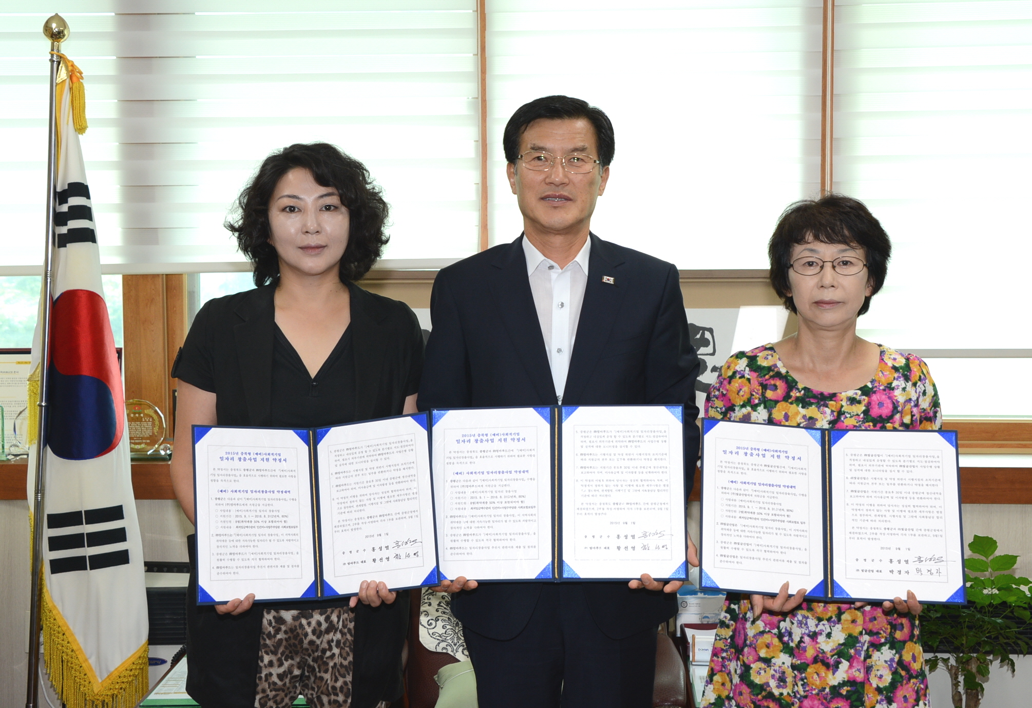 증평군 사회적기업과 ‘일자리 창출’ 협약 체결