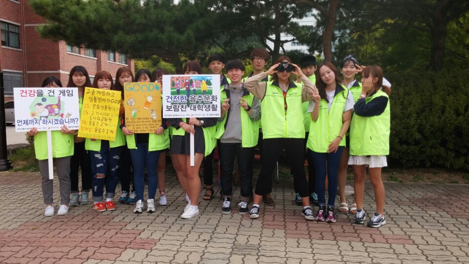 증평군-한국교통대학교 절주동아리 연계‘건전한 대학 음주문화 만들기’