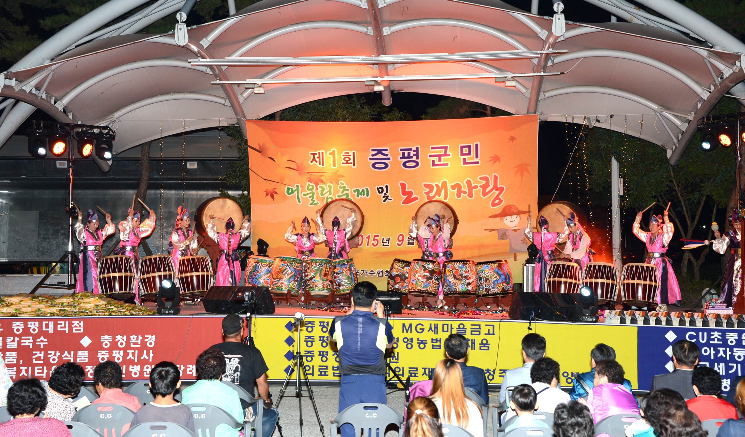 제1회 증평군민 어울림 축제 및 노래자랑 열려