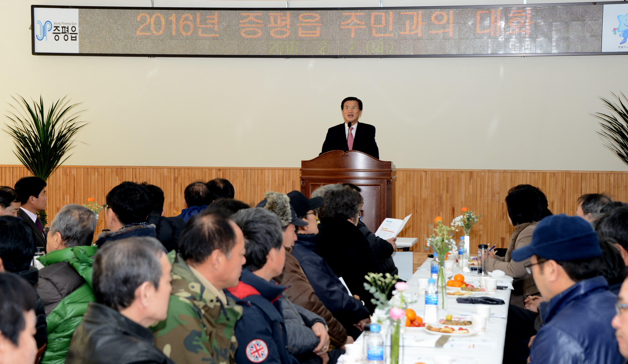 홍성열 증평군수 읍․면 방문 주민과의 대화