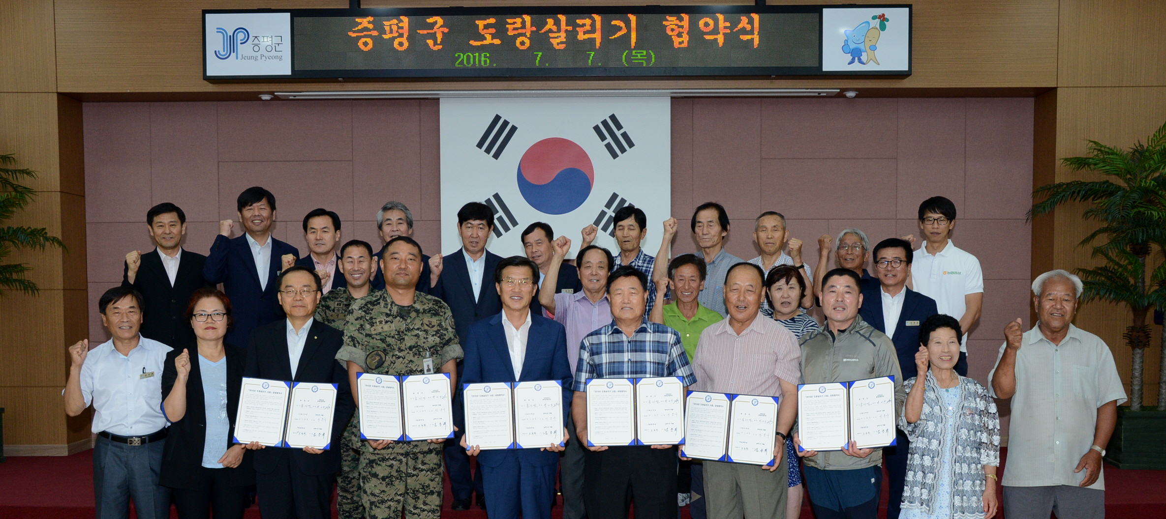 民·官·軍·産 함께하는 도랑살리기 사업 협약 체결