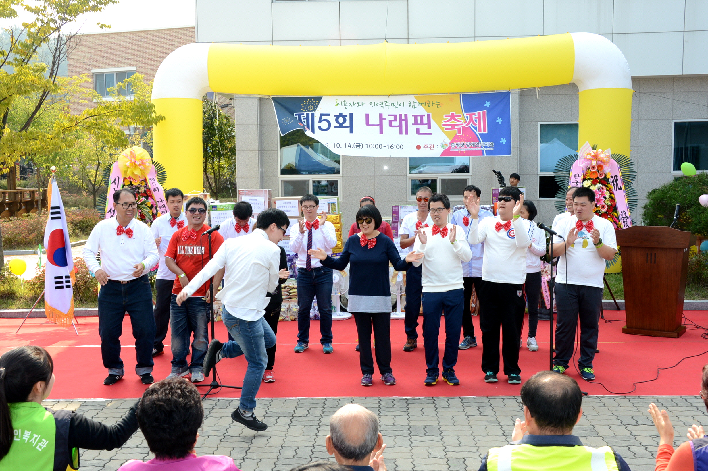 증평군 장애인복지관‘제5회 나래핀축제’