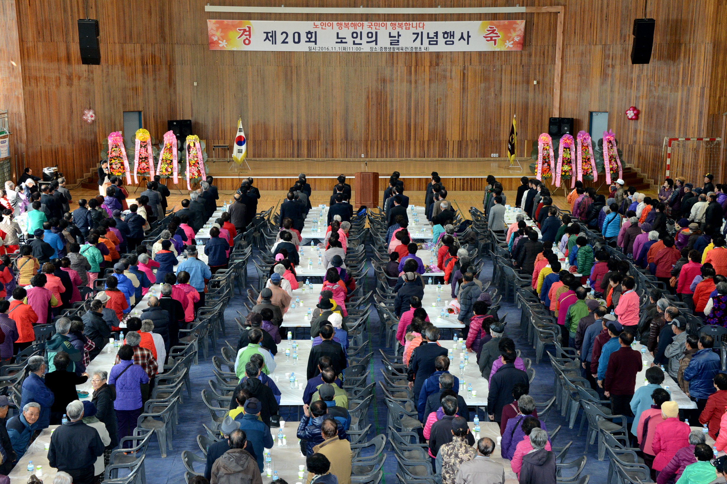 제20회 노인의 날 기념식