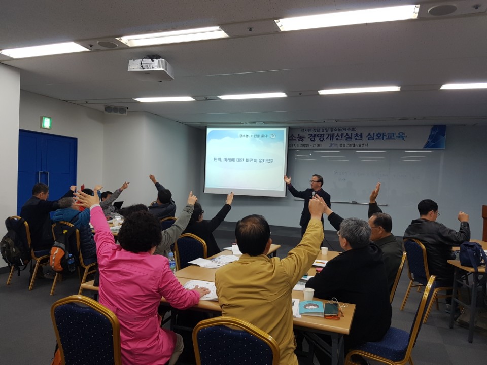 증평군, 강소농 경영개선실천 심화교육 실시