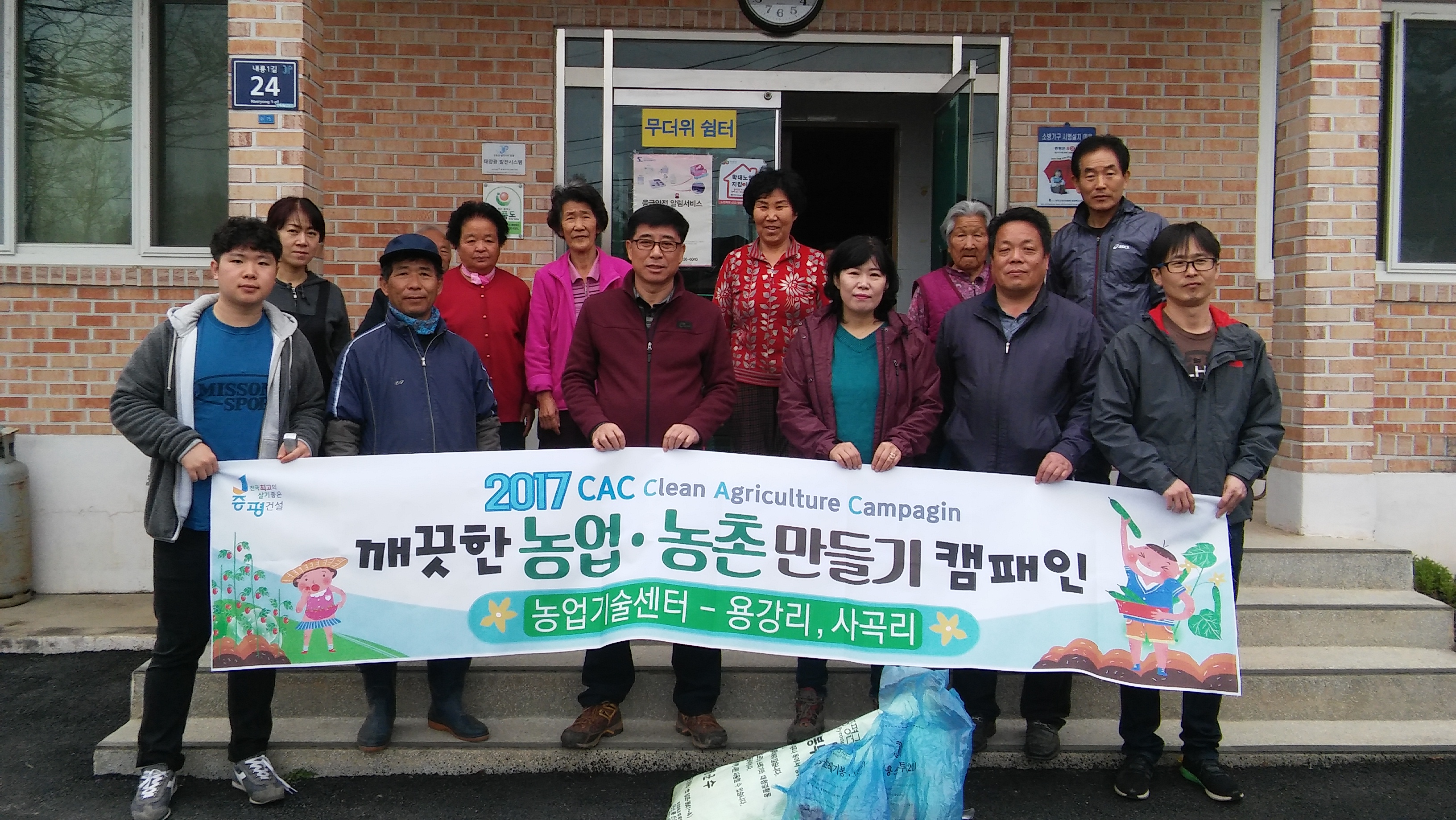 증평군, 전직원 참여 깨끗한 농업․농촌 만들기 캠페인 추진