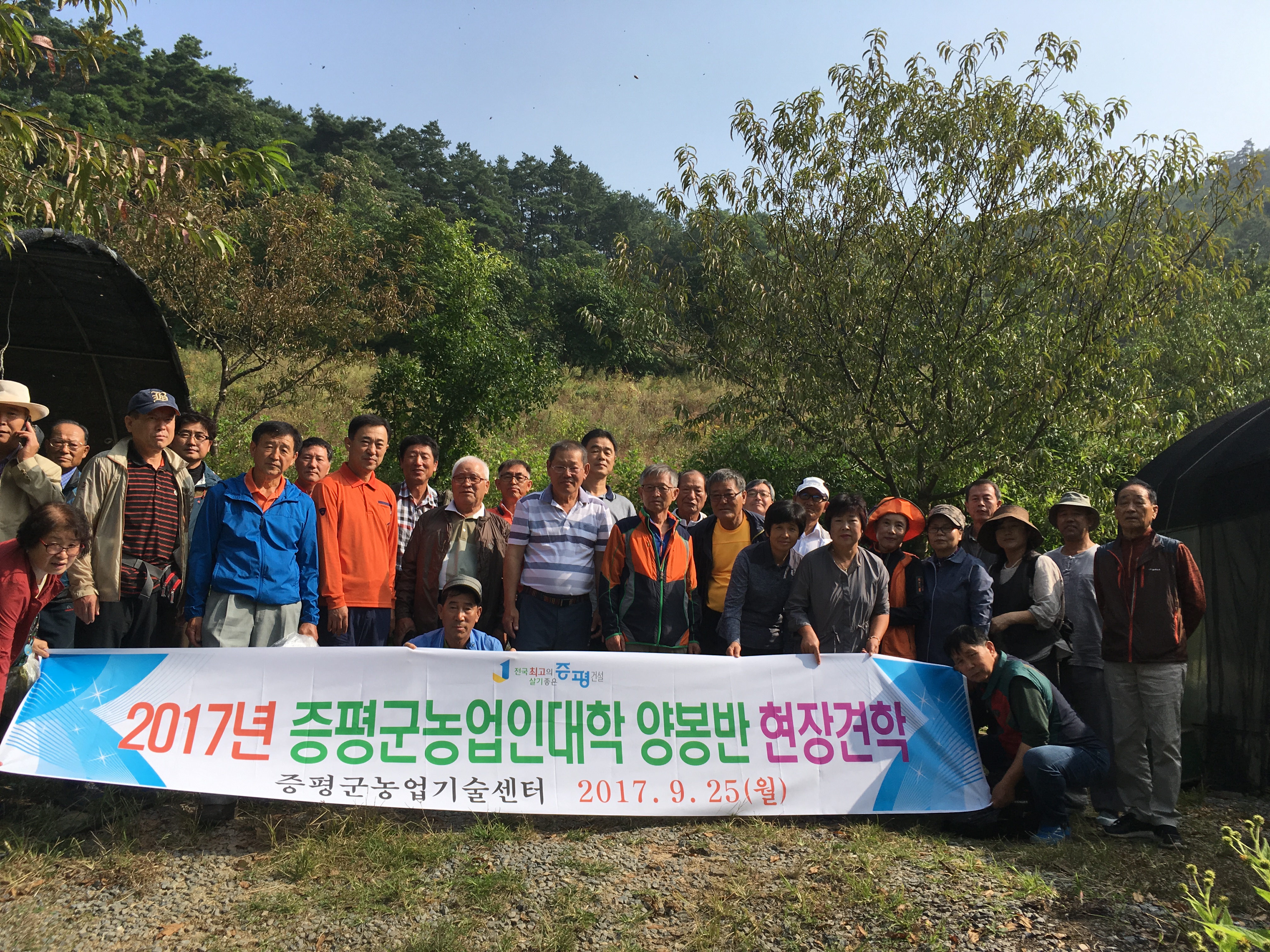 증평군 농업인대학 양봉반, 양봉 선진지 견학