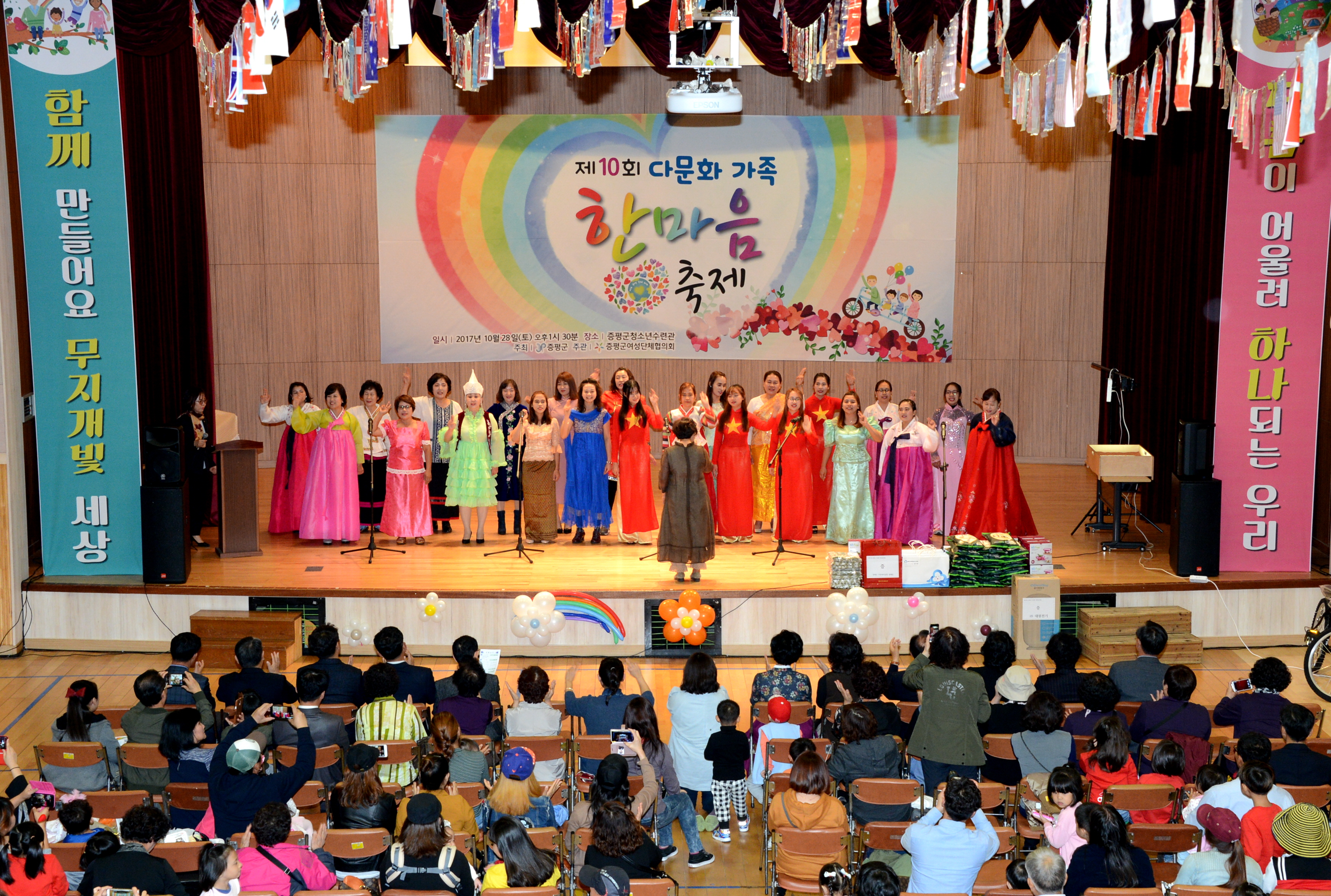 제10회 증평군 다문화 한마음 축제 성료