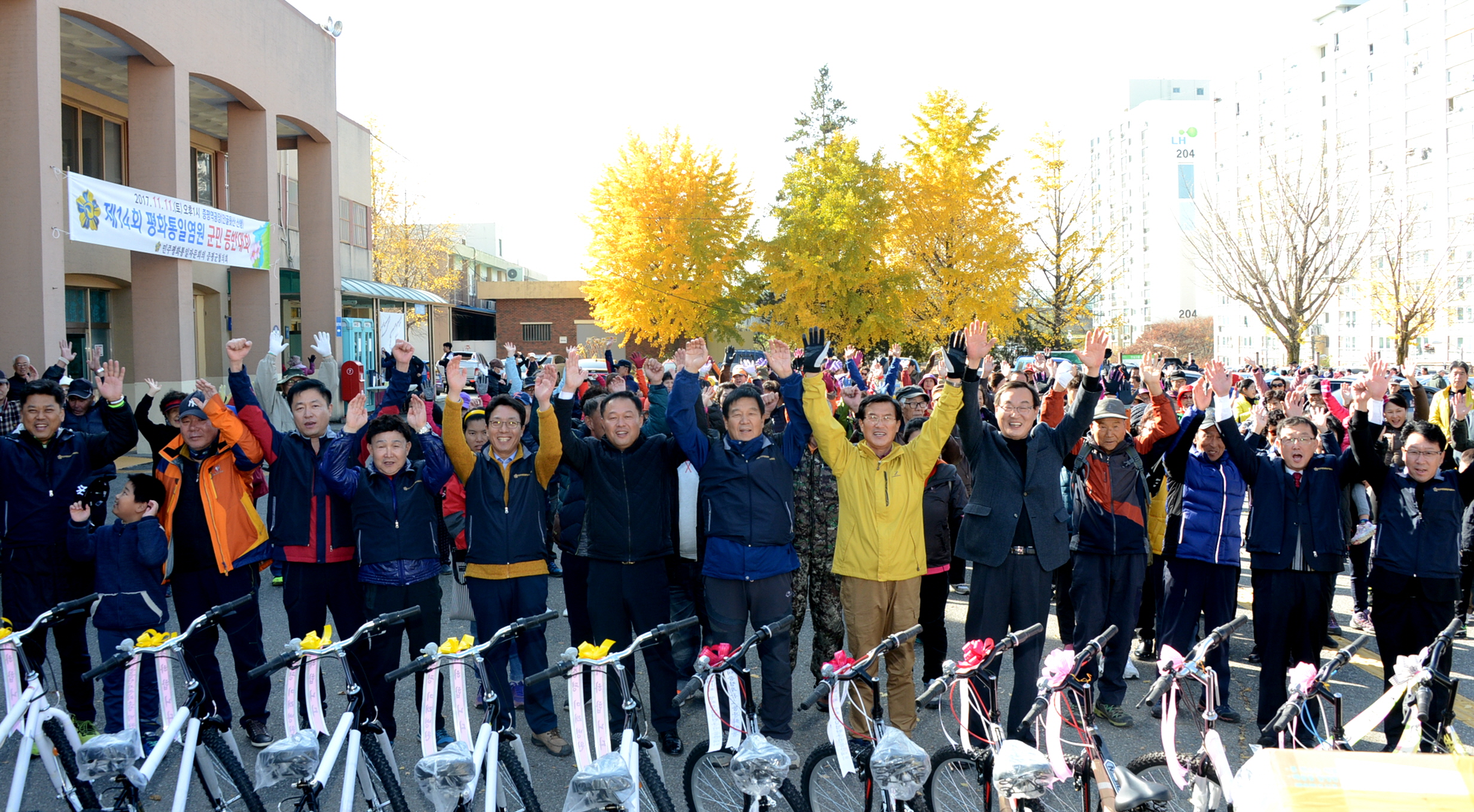 .제14회 평화통일염원 군민 등반대회 개최