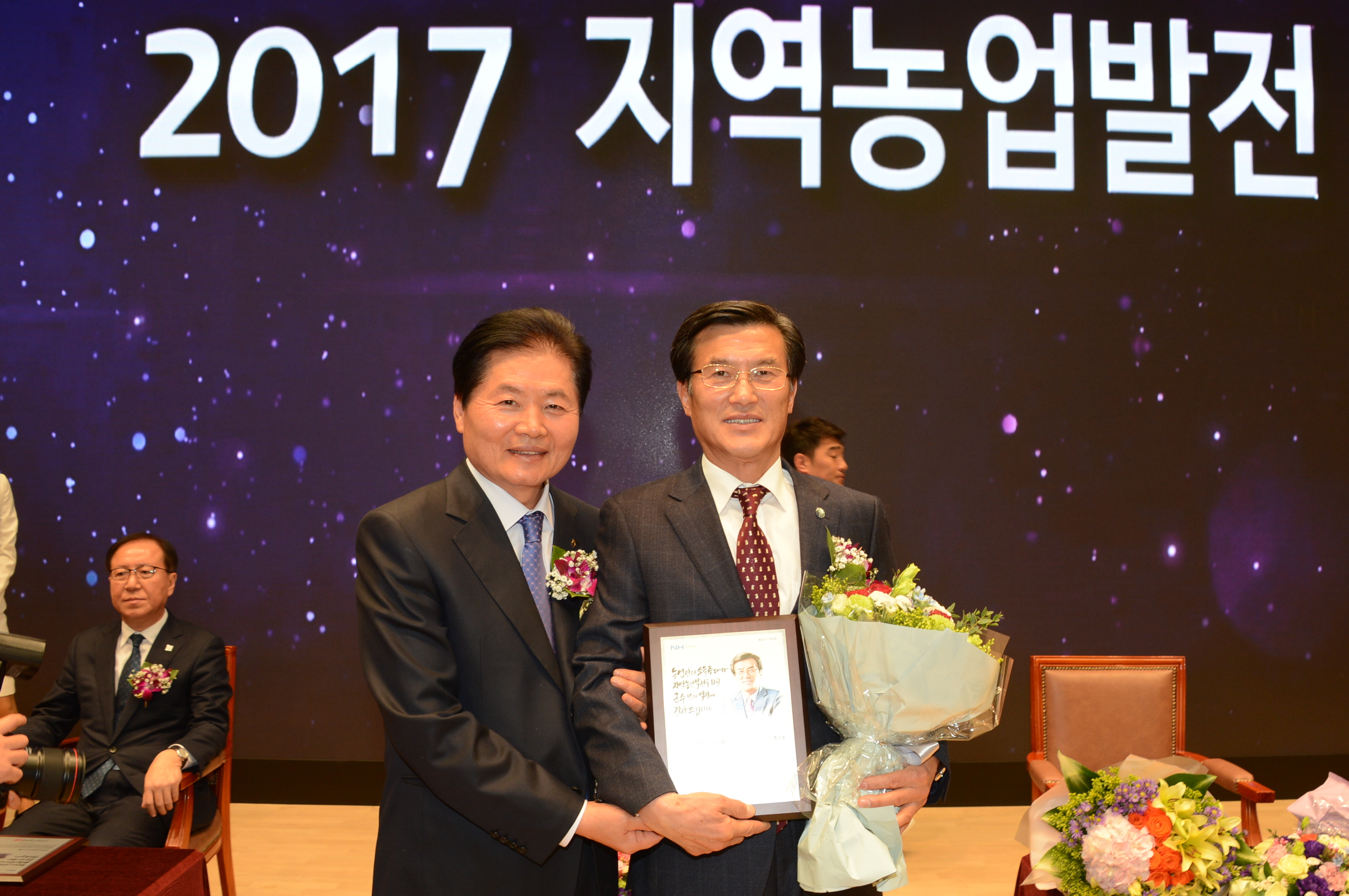 홍성열 증평군수 2017년 지역농업발전 선도인상 수상