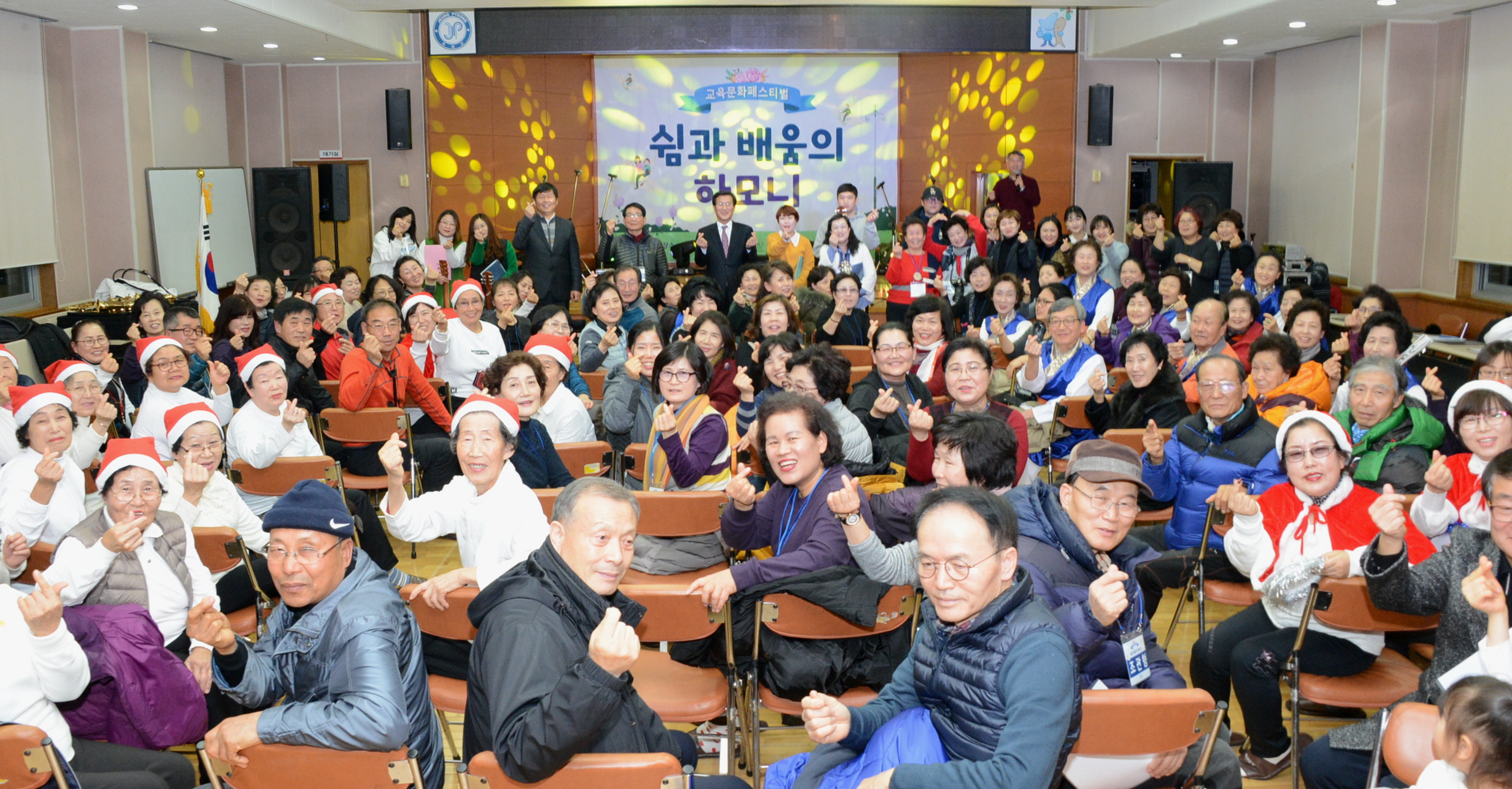 교육문화 페스티벌‘쉼과 배움의 하모니’