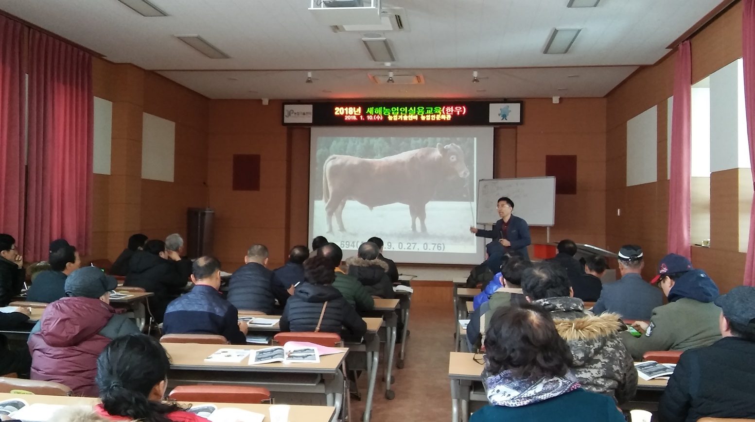 증평군, 새해농업인실용교육 성료