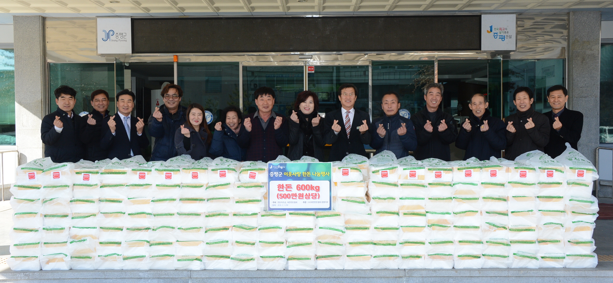 한돈협회 증평군지부, 돼지고기 600kg기탁